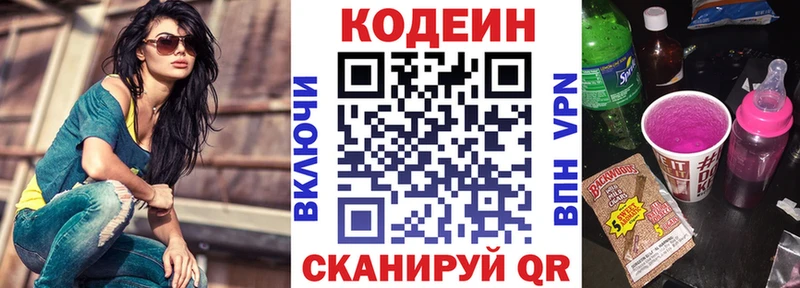 наркотики  Можга  Codein напиток Lean (лин) 
