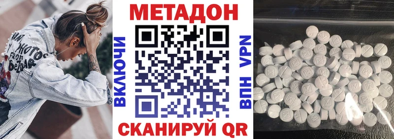 Метадон VHQ  Можга 